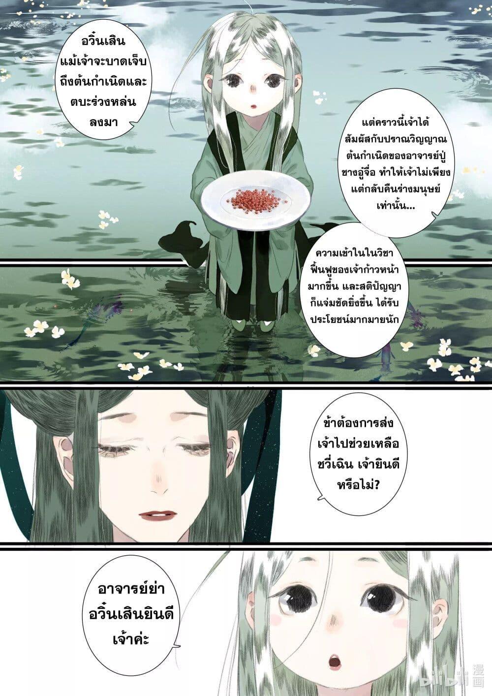 Manga-lc-com อ่านมังงะ อ่านการ์ตูน ออนไลน์ ฟรี Song of the Sky Walkers ลำนำของผู้ล่องนภา ตอนที่ 1 2 3 4 5 6 7 8 9 10 11 12 13 14 ฟรี ไม่มีโฆษณา Manga-lc - อ่าน มังงะ อ่าน การ์ตูน ออนไลน์ อ่านมังงะ ฟรี