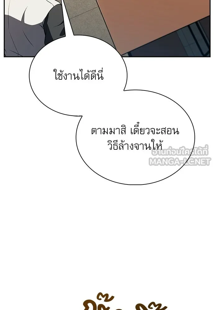 ครัวผู้กล้าท้าให้ชิม ตอนที่ 34 รูปที่ 45