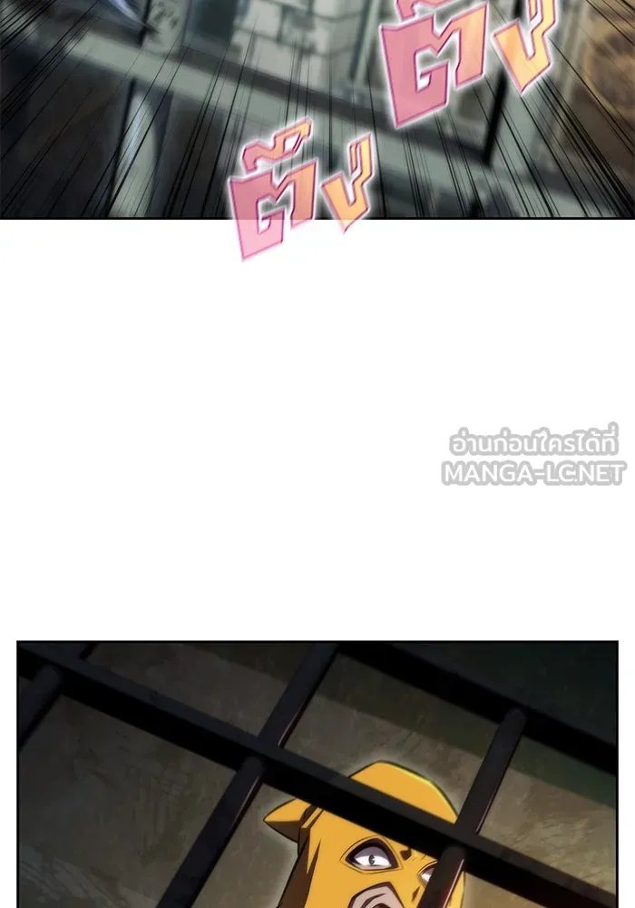 ผู้เล่นหน้าใหม่เลเวลแมกซ์ ตอนที่ 61 พิธีบูชายัญ (1) รูปที่ 6