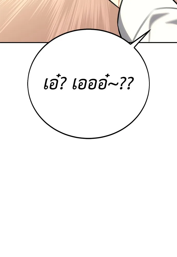 ไอ้เพลเยอร์นั่น ฉันฆ่ามันเอง ตอนที่ 69 (จบซีซัน 1) รูปที่ 146