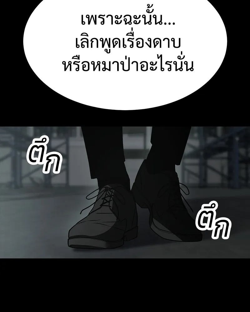 แบคXX ตอนที่ 23 รูปที่ 58