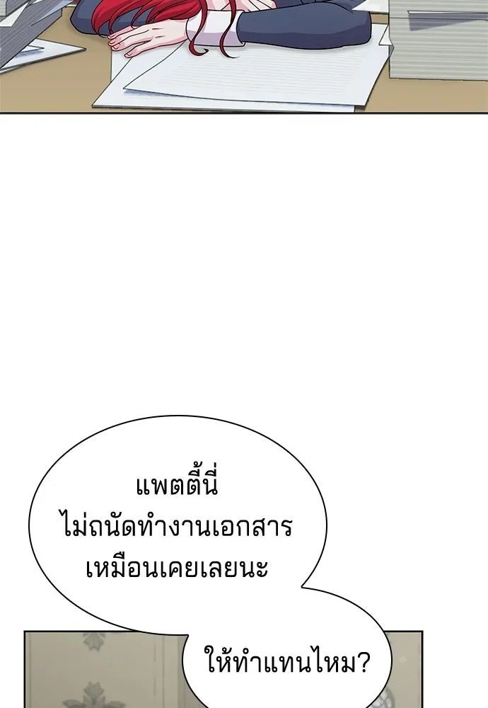 เวทฟื้นฟูได้ผลดีเกินไปแล้ว ตอนที่ 10 รูปที่ 44