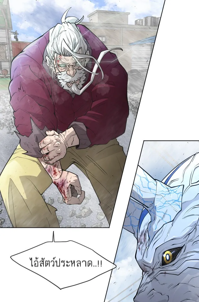 ยุคแห่งยอดมนุษย์ ตอนที่ 7 รูปที่ 74