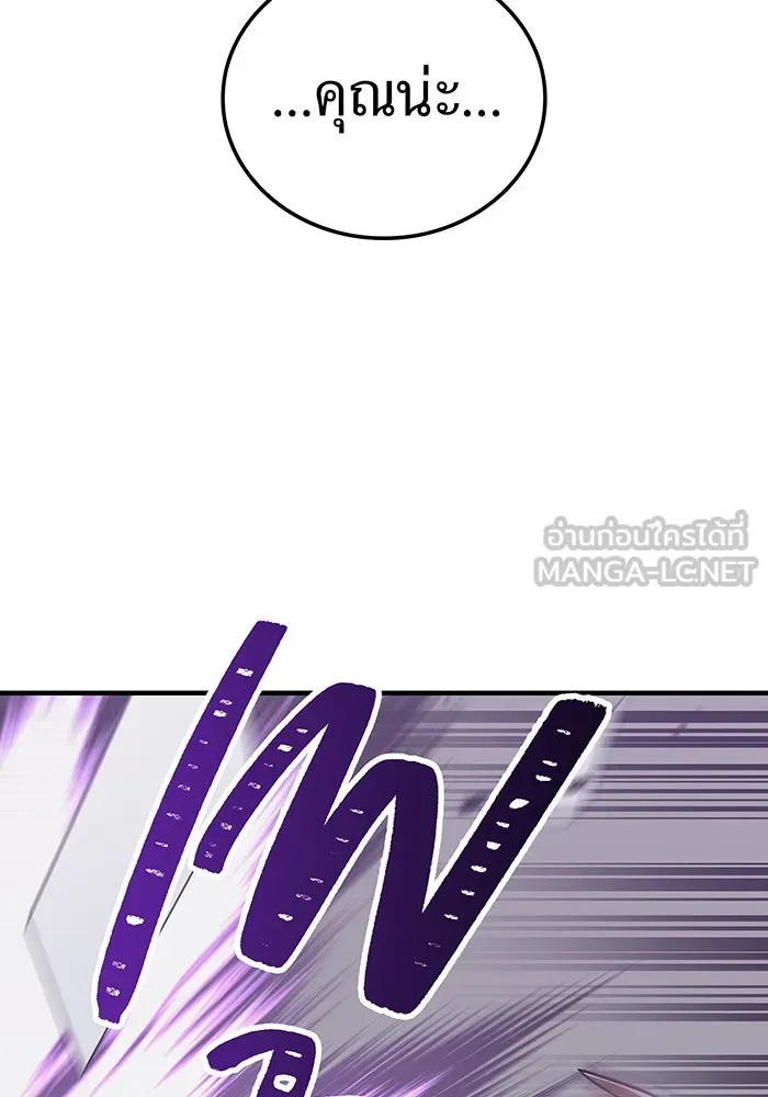 เพลเยอร์เลือดเทวะ ตอนที่ 36 คิริว เอเซย์ vs ฮิราซากะ เร็นจ รูปที่ 135