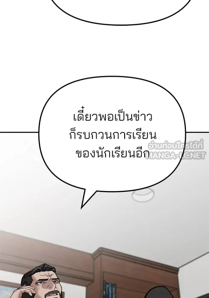 เลวฟาดเลว ตอนที่ 125 รูปที่ 119