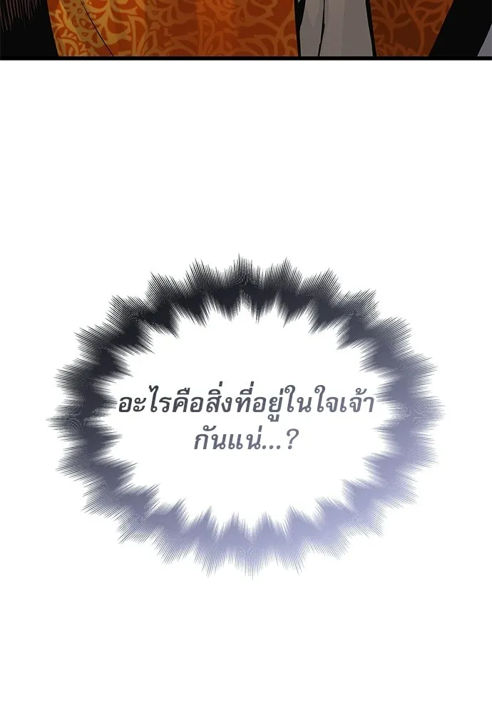 ลับลางลวง ตอนที่ 84 ดาบแห่งอธรรมบริสุทธิ์ รูปที่ 151