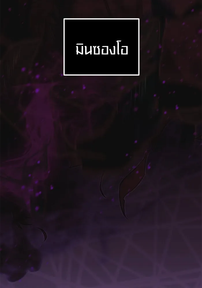 พลิกชะตาคว้าไอเทมระดับเทพ ตอนที่ 4 รูปที่ 86