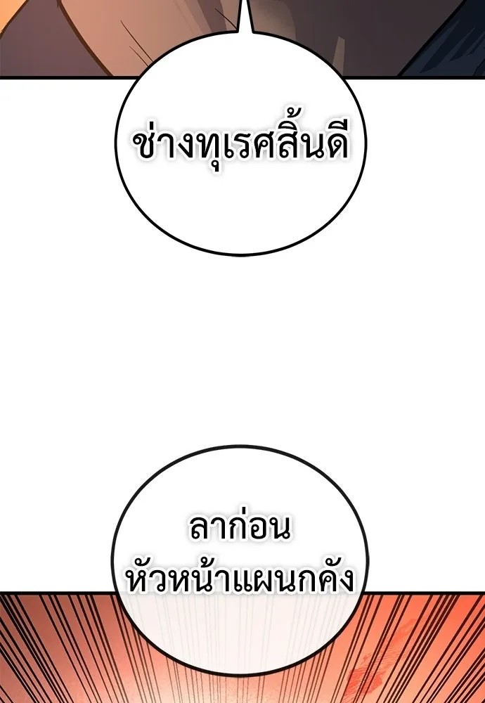 ผู้คุมหมายเลข 0 ตอนที่ 50 (ตอนจบ) รูปที่ 16