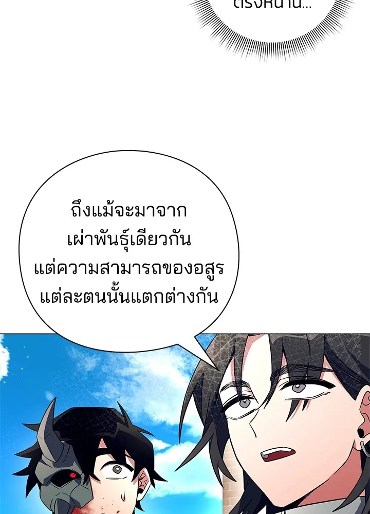 คืนแห่งโทแกบี ตอนที่ 32 รูปที่ 131