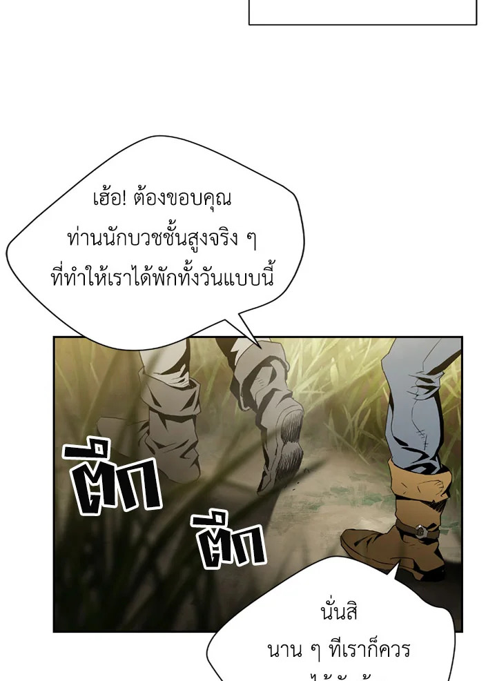 พลทหารโครงกระดูกผู้ม ตอนที่ 83 รูปที่ 62