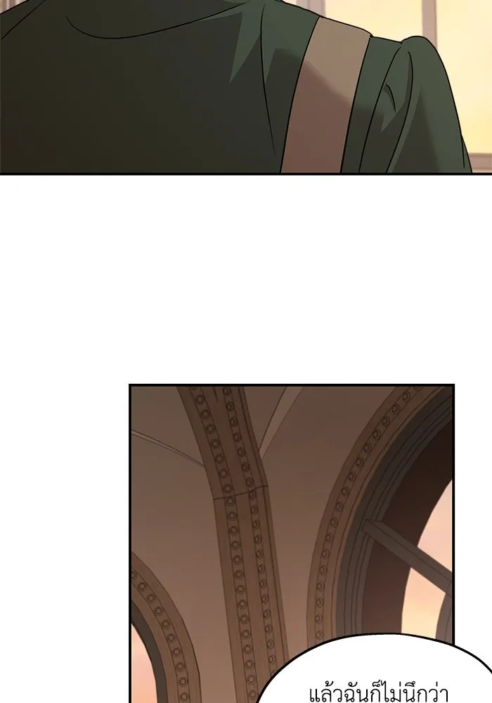 ครอบครัวสามีเห็นทีจะคลั่งรัก ตอนที่ 126 รูปที่ 44