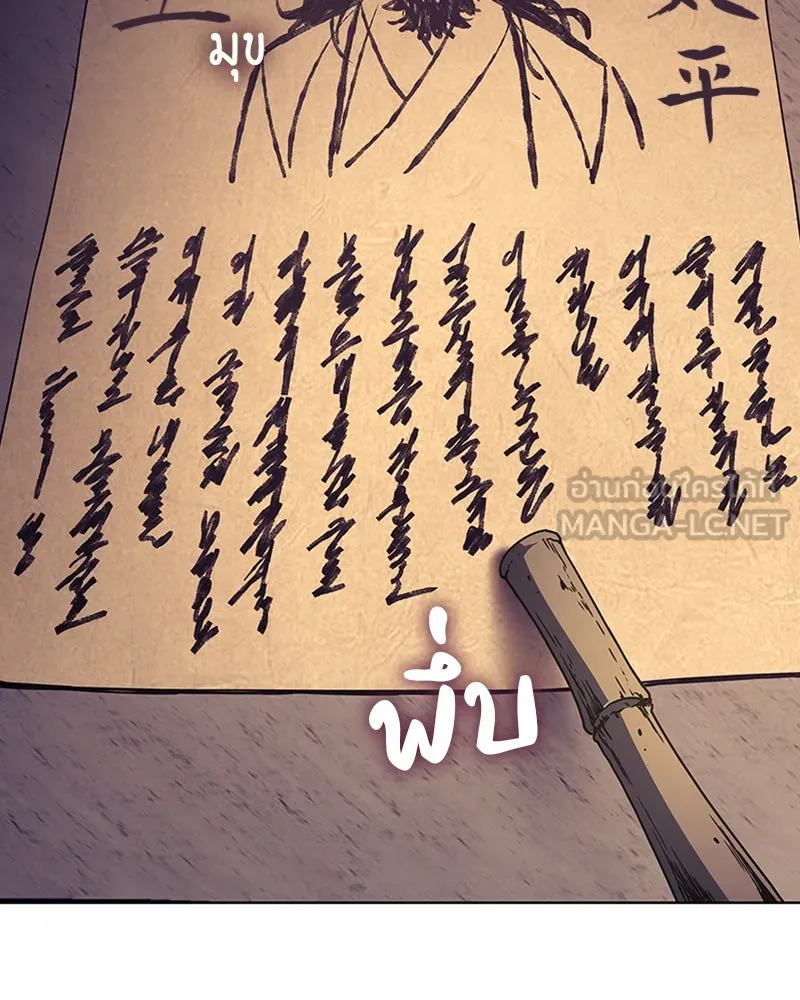 เกิดอีกทีเป็นว่าที่ประมุขลัทธิมาร ตอนที่ 8 รูปที่ 66