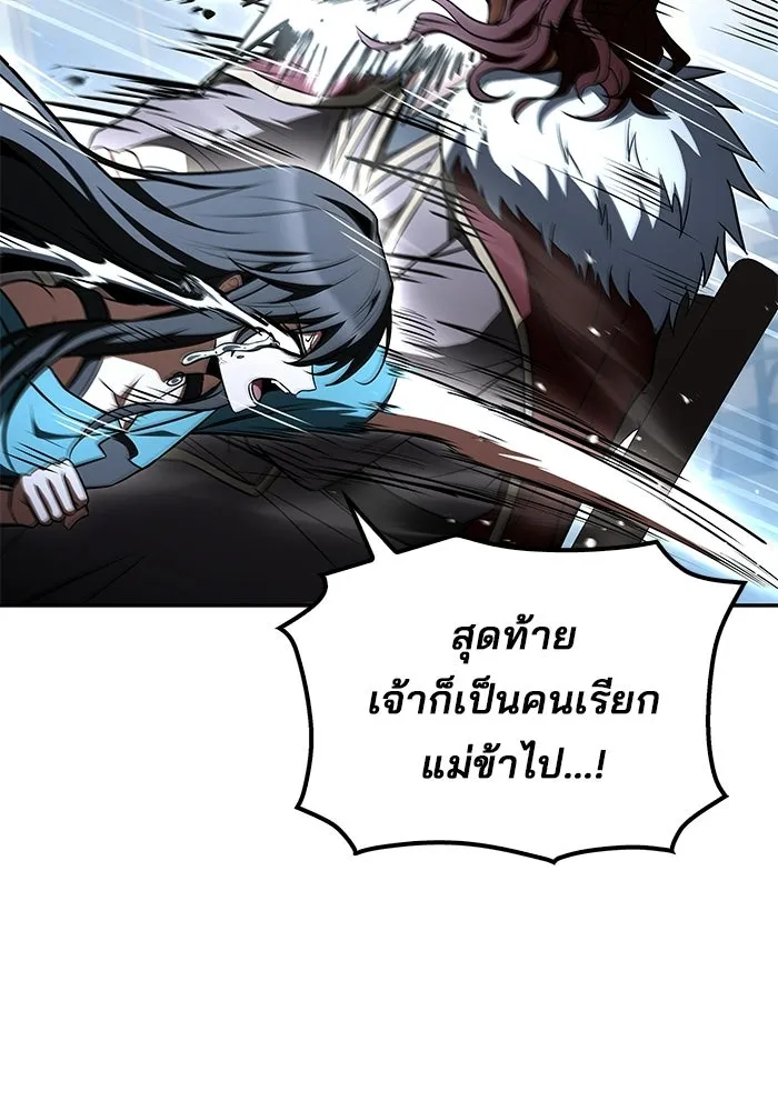 ครัวจอมเวท ตอนที่ 116 รูปที่ 139
