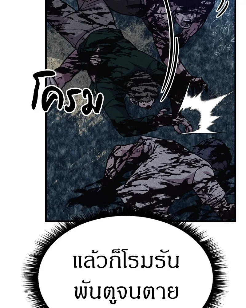 Zombie X Slasher ตอนที่ 64 รูปที่ 145
