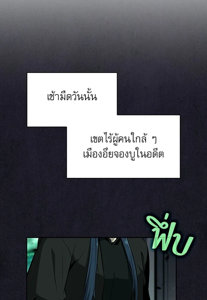 ครัวผู้กล้าท้าให้ชิม ตอนที่ 29 รูปที่ 76