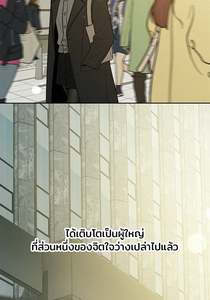 ปฏิบัติการรักวุ่นหัวใจ ตอนที่ 103 รูปที่ 146