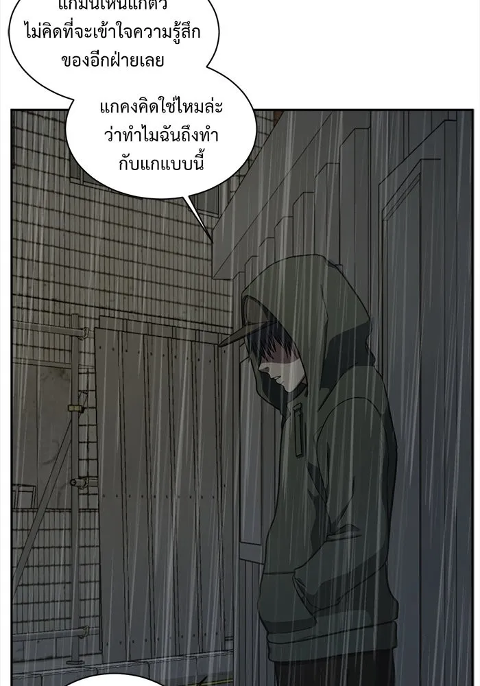 ช่วยเปลี่ยนฉันที ตอนที่ 40. แบซอนจู 6 รูปที่ 94