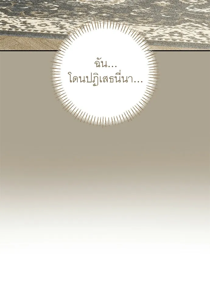 อยากได้ ก็เอาไป ตอนที่ 46 รูปที่ 49