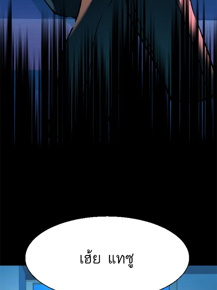 พี่ชายสายบอดี้การ์ด ตอนที่ 36 รูปที่ 79