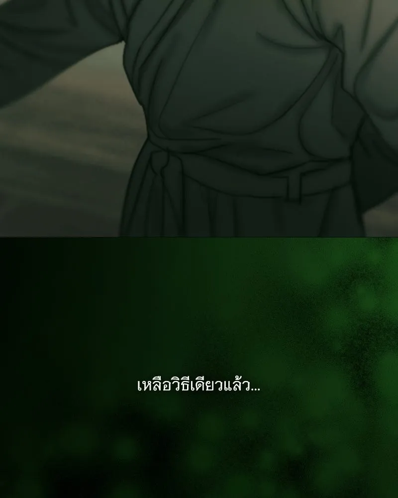 เซเรน่า ตอนที่ 132 รูปที่ 50