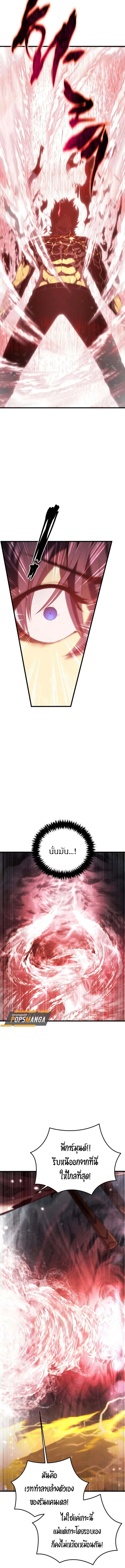 Swordmaster_s Youngest Son ตอนที่ ตอนที่ 158 รูปที่ 13