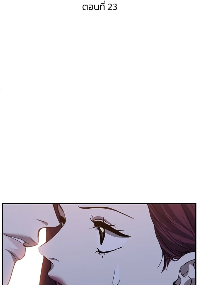 ชีวิตรักฉบับเดจาวู ตอนที่ 23 รูปที่ 29