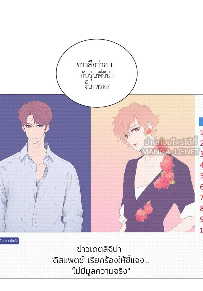 อย่าล้อเล่นกับหัวใจ ตอนที่ 69 รูปที่ 39