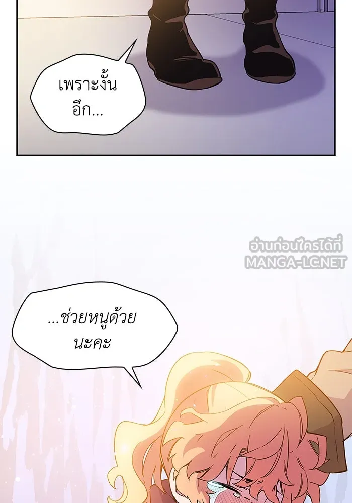 ฟิลเลียโรเซ่กับคำทำนายแห่งมงกุฎหนาม ตอนที่ 9 รูปที่ 66