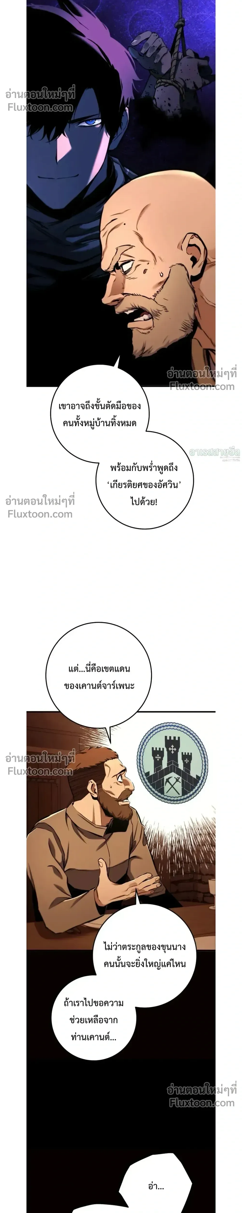 The Wandering Knight_s Survival Manual การเอาช_ว_ตรอด ของอ_ศว_นพเนจร ตอนที่ ตอนที่ 15 รูปที่ 19