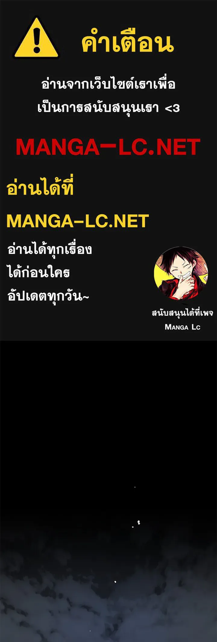 องค์ชายผู้อื้อฉาว ตอนที่ 56 รูปที่ 1