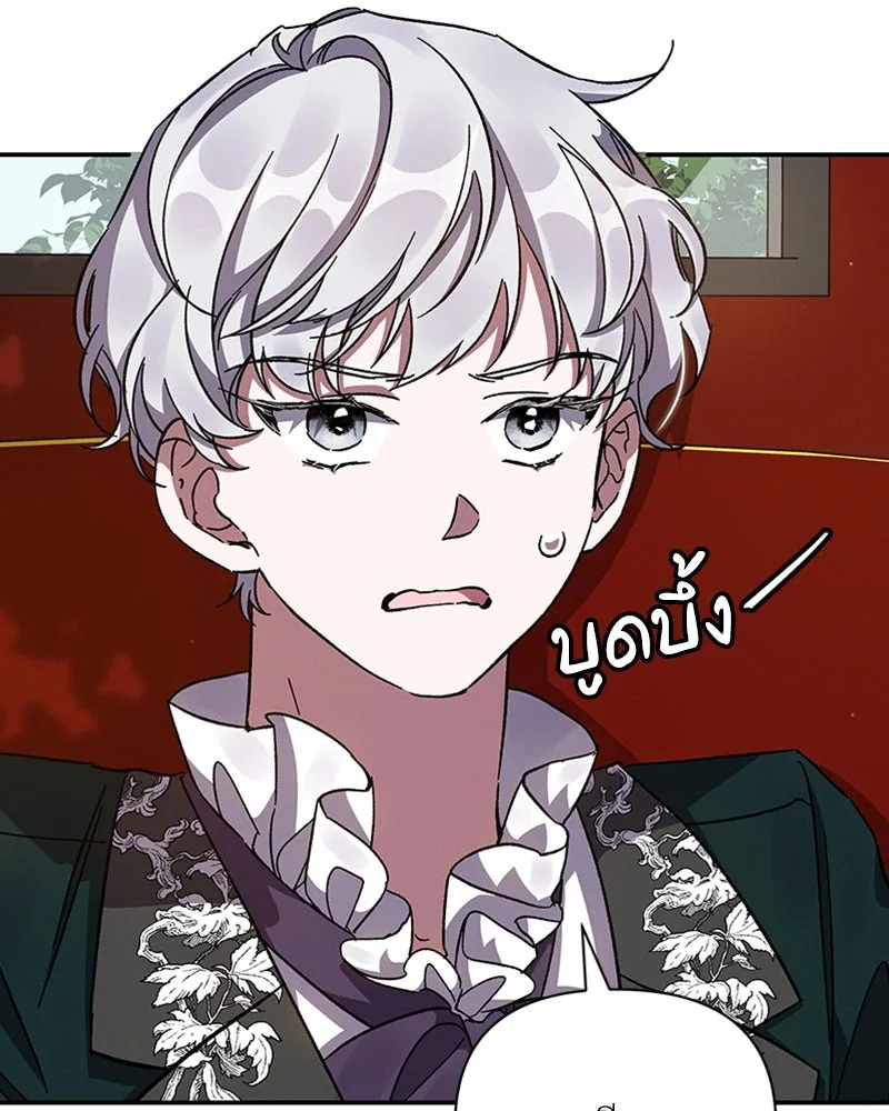 โอ้ ศัตรูที่รัก ตอนที่ 20 รูปที่ 7