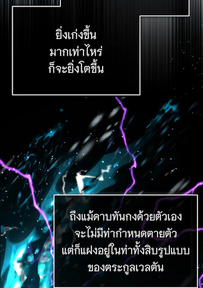 จอมเวทเกิดใหม่ในรอบ 66666 ปี ตอนที่ 63 รูปที่ 17