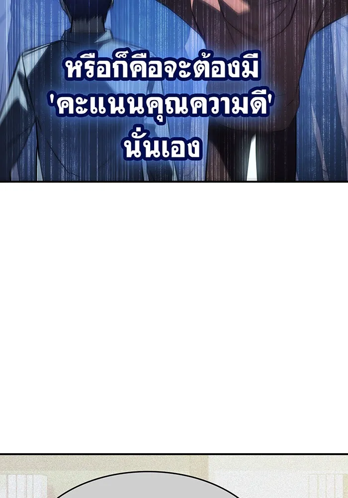 เกิดใหม่พร้อมพลังแห่งราชัน ตอนที่ 26 รูปที่ 19