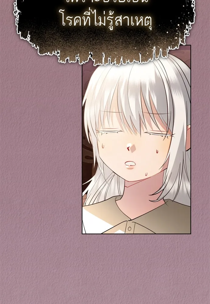 บุปผาลบคมดาบ ตอนที่ 9 รูปที่ 5