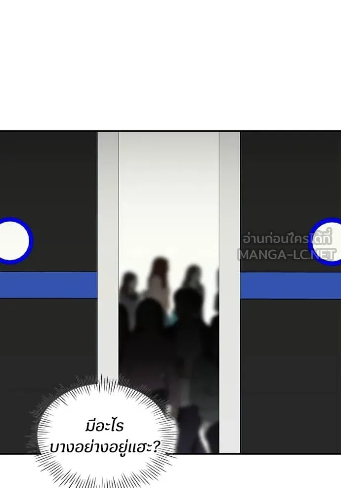 ฉันเนี่ยนะ ตอนที่ 57 รูปที่ 66