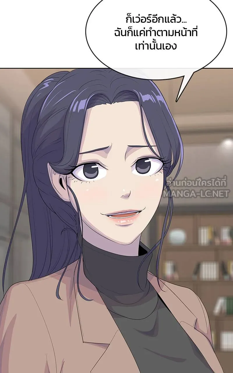 บันทึกครัวค่ายทหาร ตอนที่ 234 รูปที่ 54