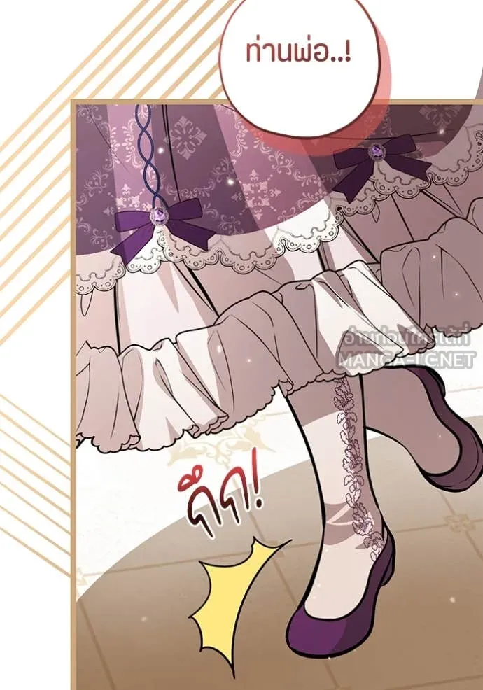 ป๊ะป๋าขา หนูลาแล้ว ตอนที่ 39 รูปที่ 13