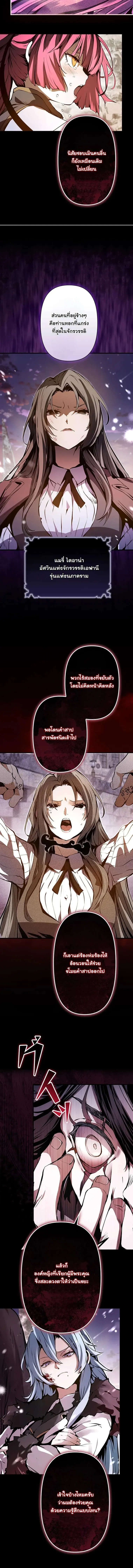 I Became a Cheat-Level Skill Thief ราช_นจอมโจรปล_นสก_ลเทพ ตอนที่ ตอนที่ 1 รูปที่ 9