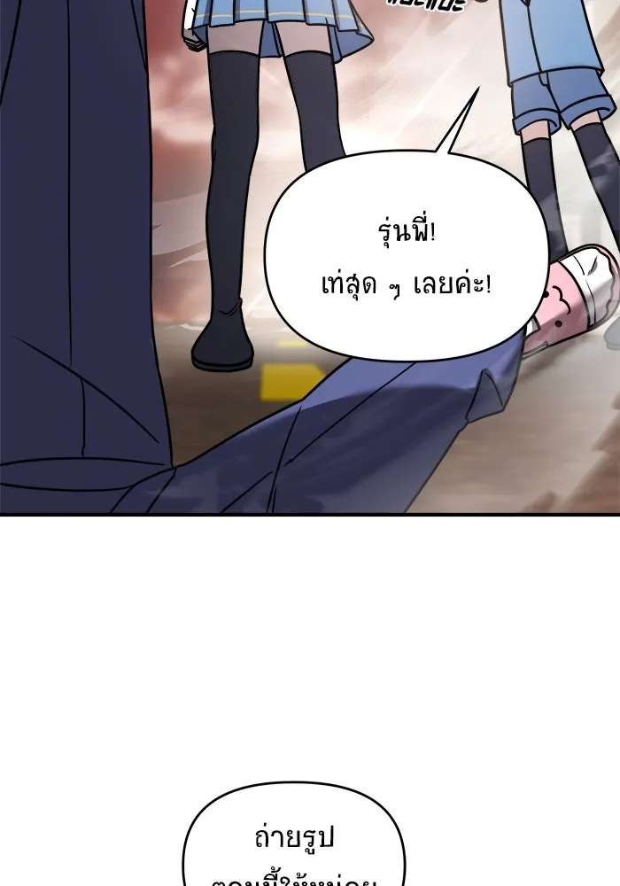 วายร้ายก็อยากมีรัก ตอนที่ 15 รูปที่ 98