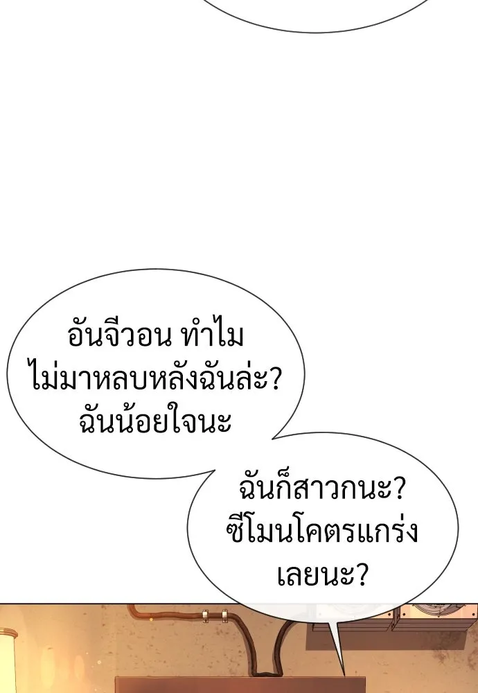 นักฆ่าย้อนวัย ตอนที่ 38 รูปที่ 140