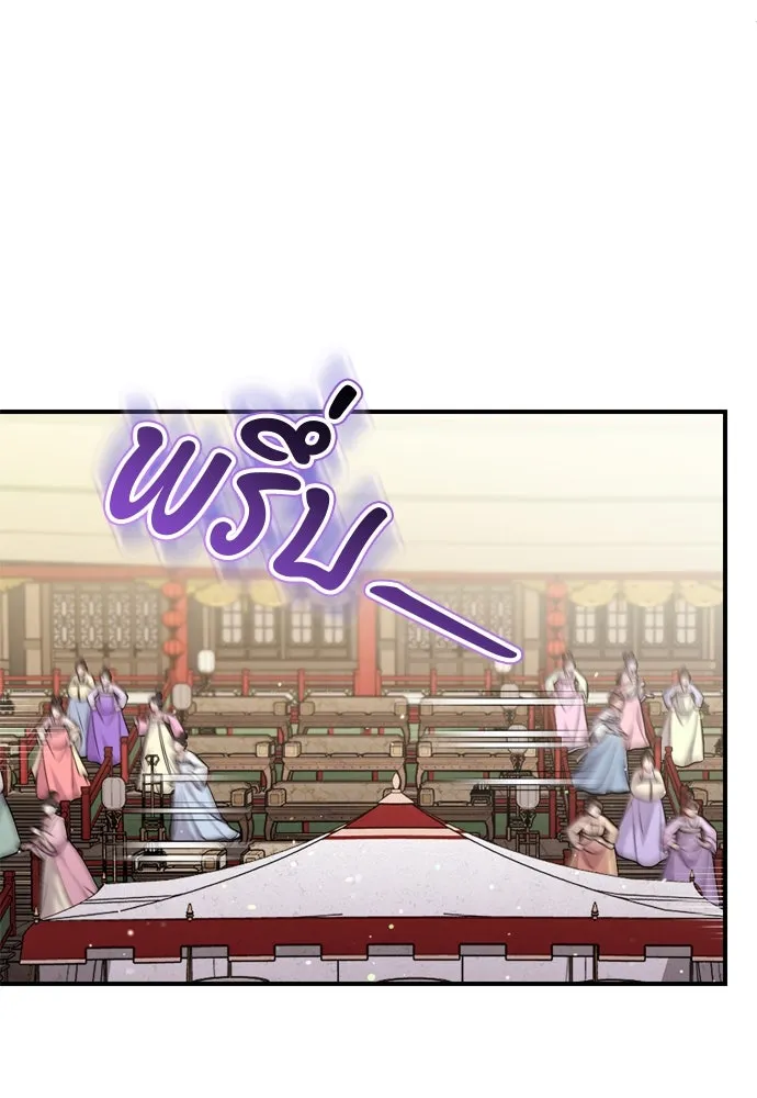ข้าเนี่ยนะเป็นพระสนม ตอนที่ 50 ทักษะธนูของข้าจะเป็นตำนาน รูปที่ 113