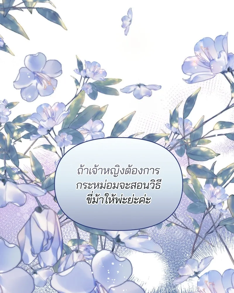 คนรักตายกลายเป็นทรราช ตอนที่ 5 รูปที่ 56