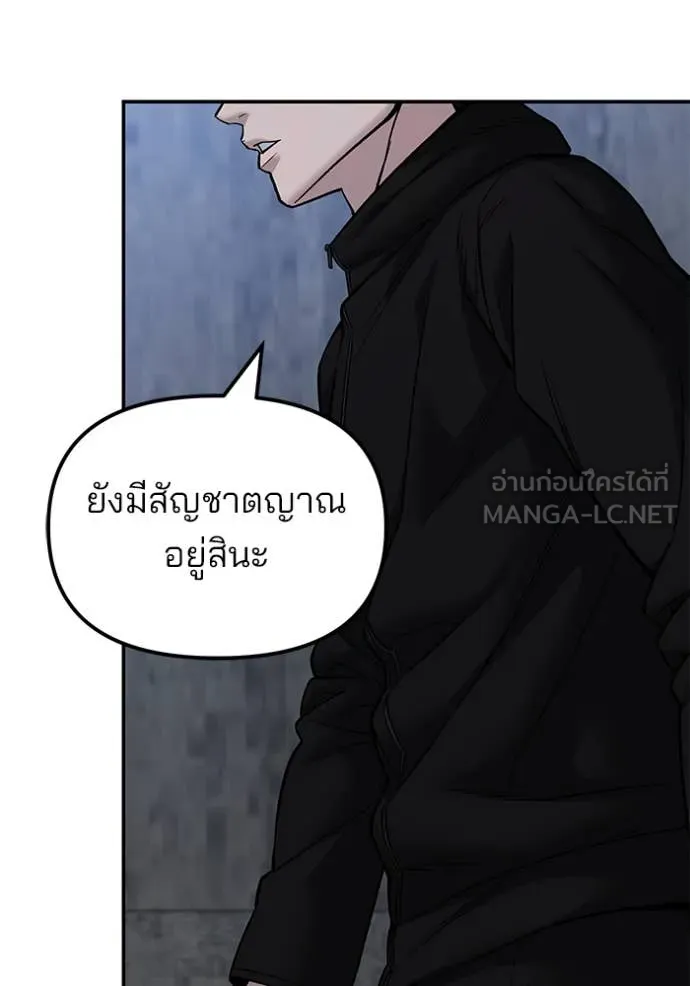 เลวฟาดเลว ตอนที่ 144 รูปที่ 7