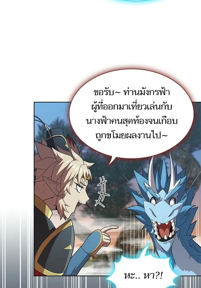 ผู้เล่นขั้นเทพแห่งหอคอยฝึกสอน ตอนที่ 118 รูปที่ 74