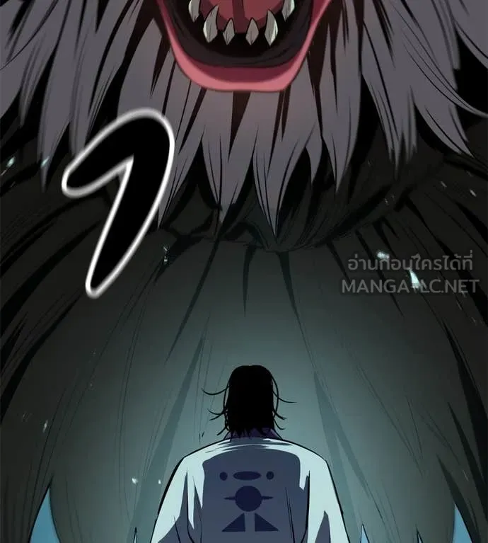 เรียกฉันว่าพระเจ้า ตอนที่ 44 รูปที่ 145