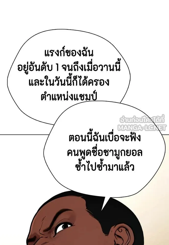 หมาหัวเน่า ตอนที่ 146 รูปที่ 90