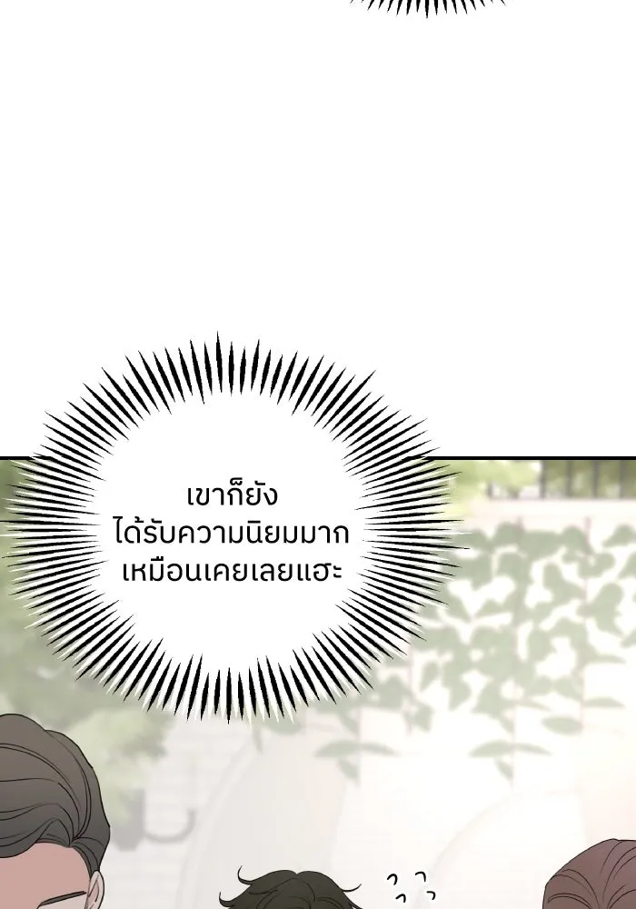 ครอบครัวสามีเห็นทีจะคลั่งรัก ตอนที่ 75 (ตอนจบซีซัน 1) + บทส่งท้าย รูปที่ 20