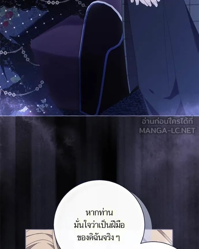 นึกว่าเป็นอิเซไค ตอนที่ 104 รูปที่ 51