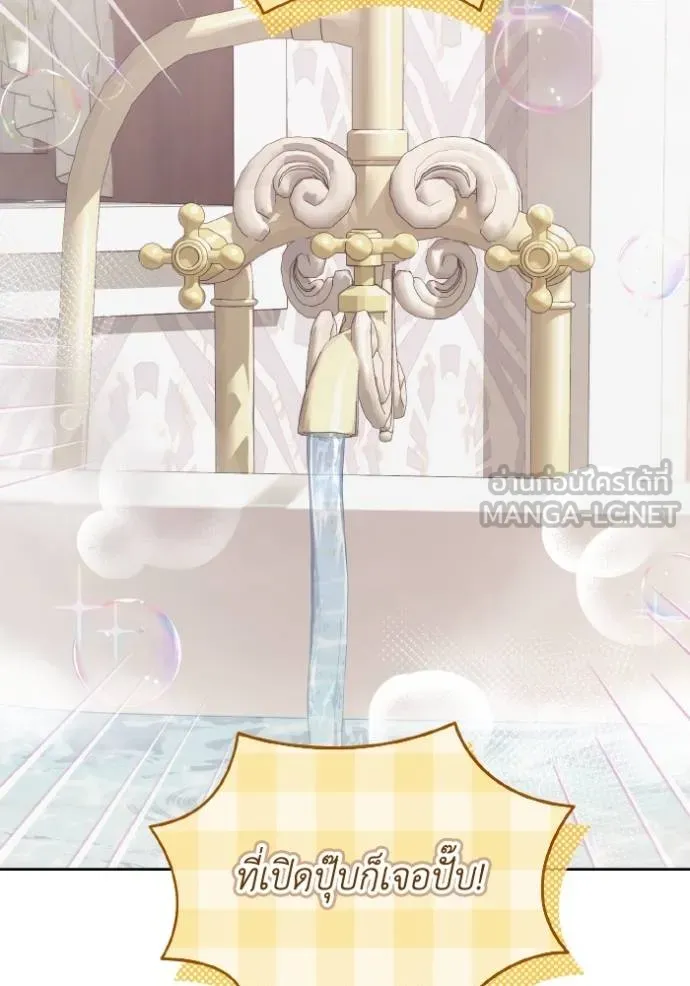 ราชินีจอมมาร ตอนที่ 9 รูปที่ 15