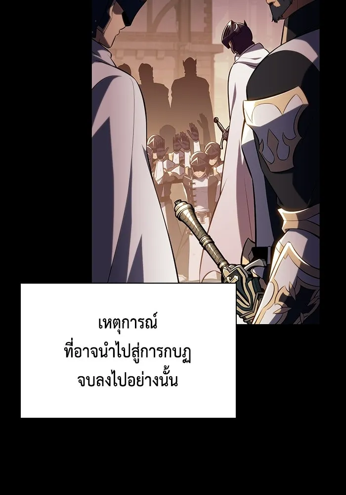 ลูกชายคนเล็กของดยุกคือมือสังหาร ตอนที่ 93 รูปที่ 131